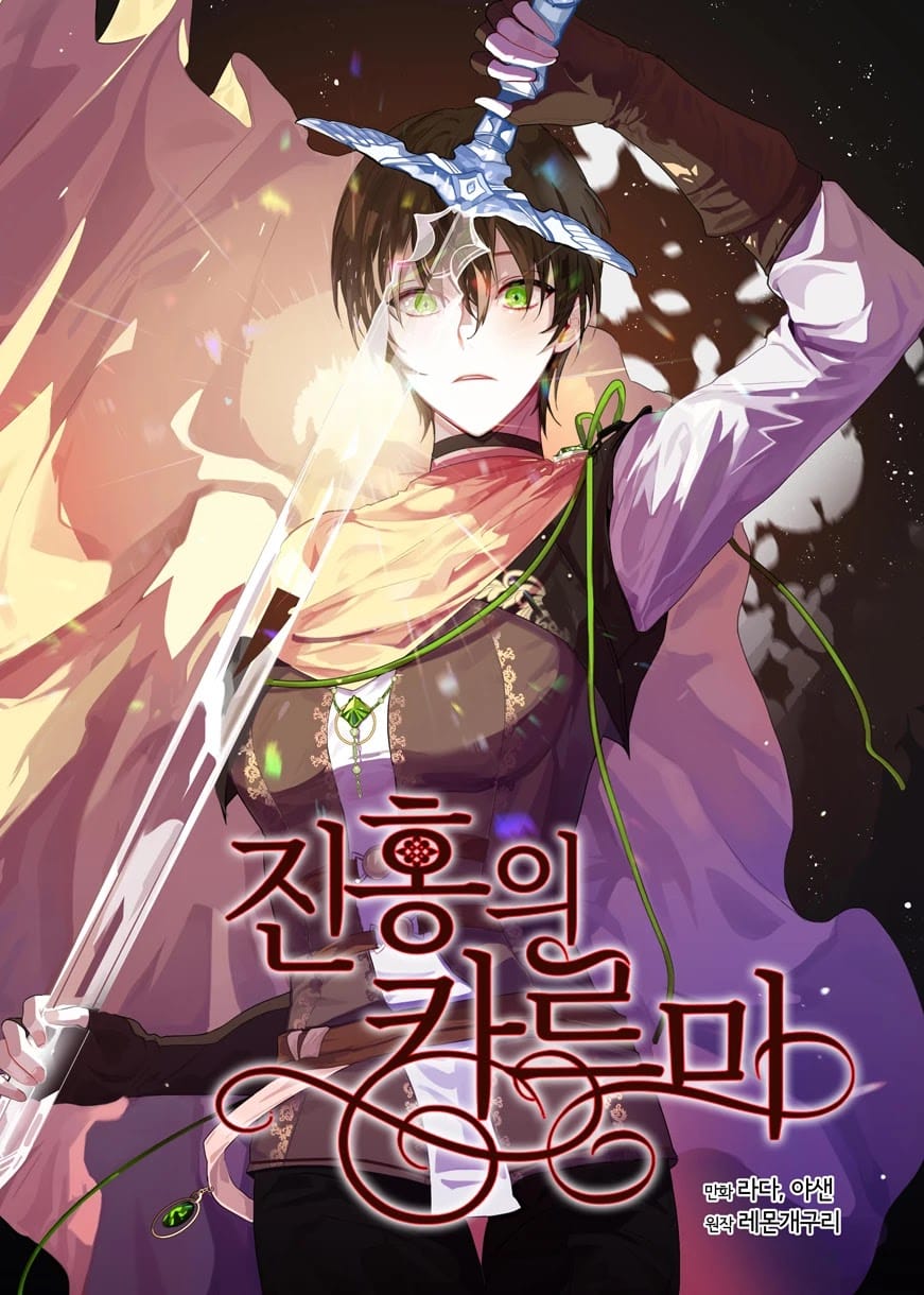 The Heavenly Demon Can’t Live a Normal Life ตอนที่ 86 Bahasa Indonesia