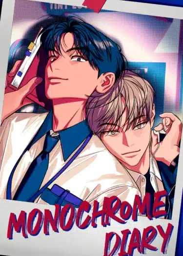 ไดอารี่ขาวดำ